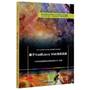 VueJava WebĿ(zhn)/ߵI(y)Ժڹ^Ŀʽϵн̲