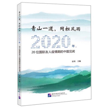 ɽһͬ(dn)L(fng)꣺202020λ(gu)HڵЇ(gu)Ҋ