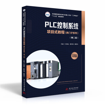 PLCϵy(tng)(xing)Ŀʽ̳̣T(mn)ϵУڶ棩