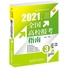 2021 ȫУָϣ3ɽCģ