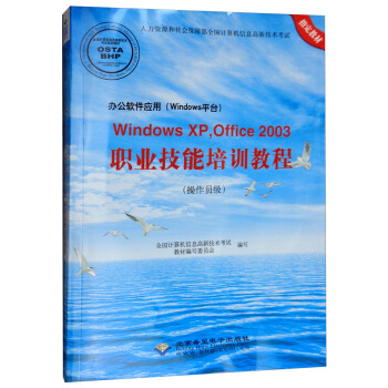 kܛ(yng)ãWindowsƽ_(ti)Windows XPOffice 2003I(y)Ӗ(xn)̳̣T(j) P