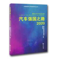 ��܇��(qi��ng)��֮·2020