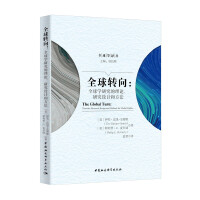 ȫD(zhun) The Global Turn: Theories, Research Design and Methods for Global Studies ȫ?q)WоՓоO(sh)Ӌ(j)ͷ  