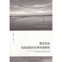 Ļc|F(xin)ČWPϵо A Study on the Relationship between Western Culture and Modern East Asian Literature   