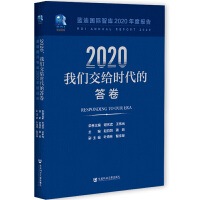 2020҂orĴ Responding to Our Era: RDI Annual Report 2020 {χHǎ2020Ȉ  
