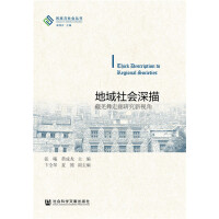 (hu) Thick Description to Regional Societies Ǽоҕ