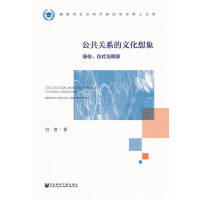P(gun)ϵĻ The Cultural Analysis Approach to Public Relations: Identity, Rituals, and Rhetoric xʽco