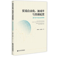 Q(mo)ɻӳcYԴ Trade Liberalization, Markup and Resource Allocation: Based on the Perspective of Multi-product Firms ڶa(chn)ƷI(y)ҕ