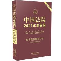 ЇԺ2021Ȱ11͆Tܺrm͹prm