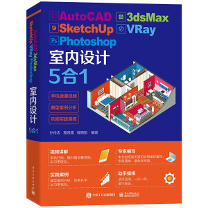 AutoCAD 3dsMax SketchUp VRay Photoshop҃(ni)O(sh)Ӌ(j)51