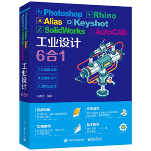 Photoshop Rhino Alias KeyShot SolidWorks AutoCADI(y)OӋ61