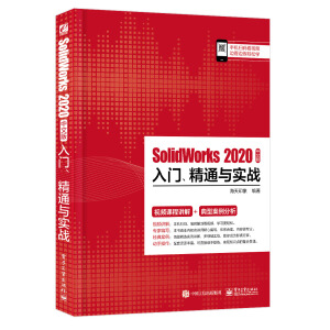 SolidWorks 2020İT(mn)ͨc(sh)(zhn)