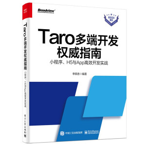 Taro_l(f)ָϣСH5cAppЧ_l(f)(zhn)