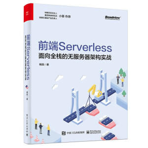 ǰServerlessȫğoܘ(zhn)