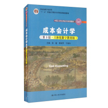 ɱ(hu)Ӌ(j)W(xu)9桤w(sh)ֽ̲İ棩Ї(gu)W(xu)(hu)Ӌ(j)ϵн̲(gu)Ҽ(j)̌W(xu)ɹ(jing)ʮ塱ͨߵȽƇ(gu)Ҽ(j)Ҏ(gu)̲ģ