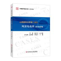 ɽ���t(y��)�ƴ�W(xu��)�ڶ��t(y��)Ժ�L(f��ng)�����߿Ʋ�������