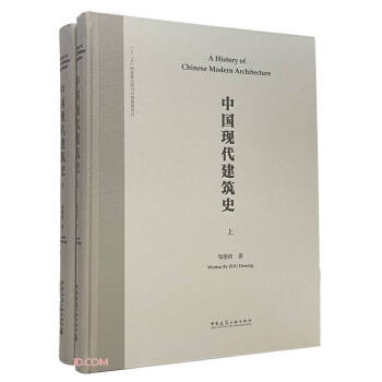 Ї(gu)F(xin)ʷ(c)Ӣĕ(sh)A History of  Chinese Modern 