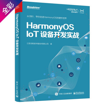 HarmonyOSIoTO(sh)_(ki)l(f)(sh)(zhn)_(ki)l(f)ȫʣ(ҕc(din)Ʒ)