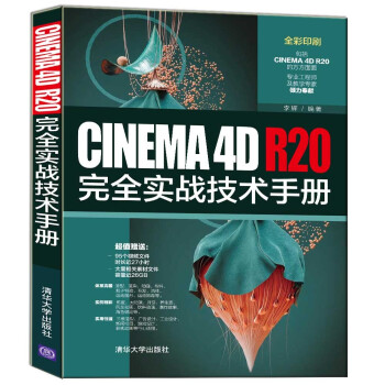 CINEMA 4D R20��ȫ��(sh��)��(zh��n)���g(sh��)�փ�