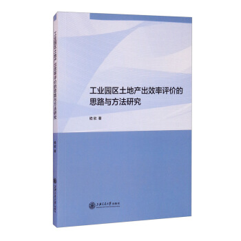 ���I(y��)�@�^(q��)���خa(ch��n)��Ч���u�r(ji��)��˼·�c�����о�