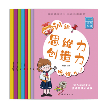 С㕽Ӗ(xn)˼S(chung)׃@W(xu)ǰ̲3-6qͯȫ8(c)oW(xu)(x)YόW(xu)ǰ̕