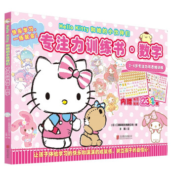 Hello KittyС邃עӖ(xn)(sh)(sh)