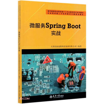 ΢(w)Spring Boot(sh)(zhn)(ߵI(y)Ժڹ^(xing)Ŀʽϵн̲)