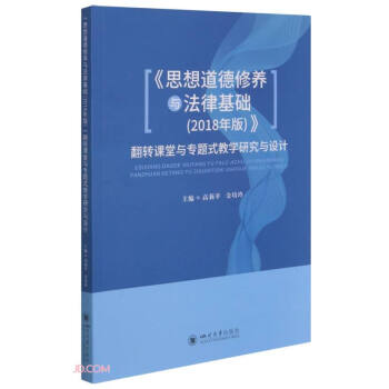˼B(yng)cɻA(ch)2018棩D(zhun)nc}ʽ̌WоcO(sh)Ӌ