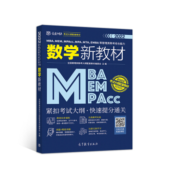 MBAMEMMPAccMPAMTAEMBAȹ(lin)C(sh)W(xu)½̲