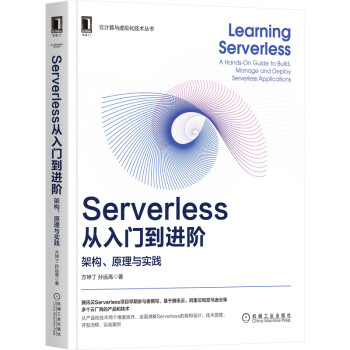 ServerlessT(mn)M(jn)Aܘ(gu)ԭc(sh)`