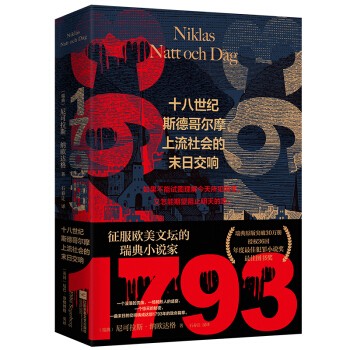 1793ʮo(j)˹¸砖Ħ(hu)ĩս푣WĉСf(shu)ңԭͻ30f(wn)(c)ڙ(qun)36(gu)ѷСf(shu)(jing)шD(jing)