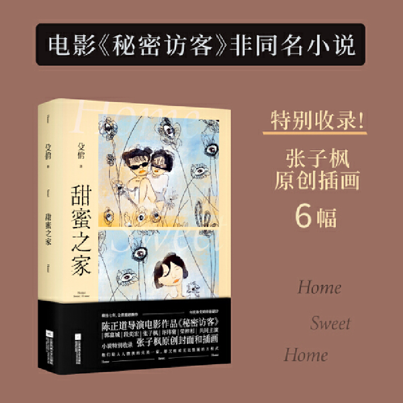 ֮ңȑɴƬLͬ͡СfȺӗsɼI؄e䛏ӗԭ(chung)宋