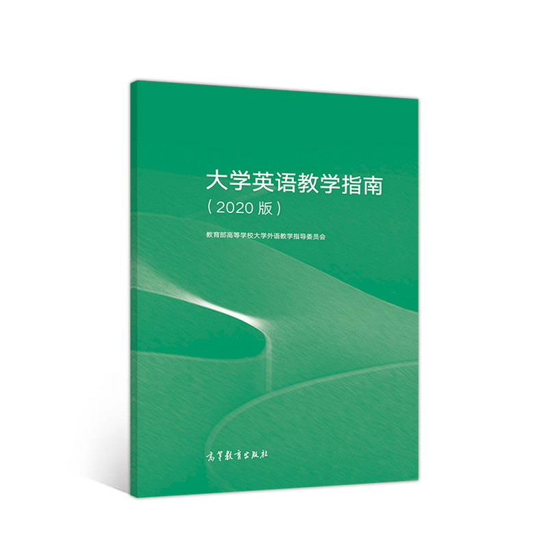 ��W(xu��)Ӣ�Z�̌W(xu��)ָ�ϣ�2020�棩