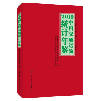 2019Ї(gu)ͨ\(yn)ݔy(tng)Ӌ(j)b