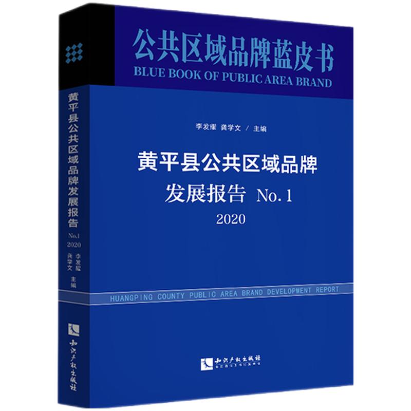 Sƽh^(q)Ʒưl(f)չ(bo) No.12020