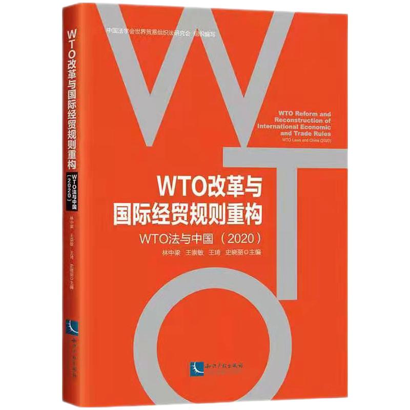 WTOĸcH(jng)Q(mo)Ҏ(gu)tؘWTOcЇ2020