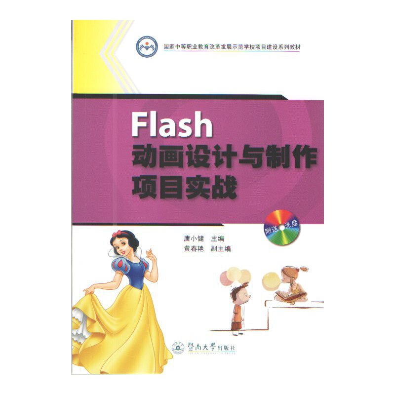 FlashӮO(sh)ӋcĿ(zhn)еI(y)ĸl(f)չʾWУĿO(sh)ϵн̲ģ