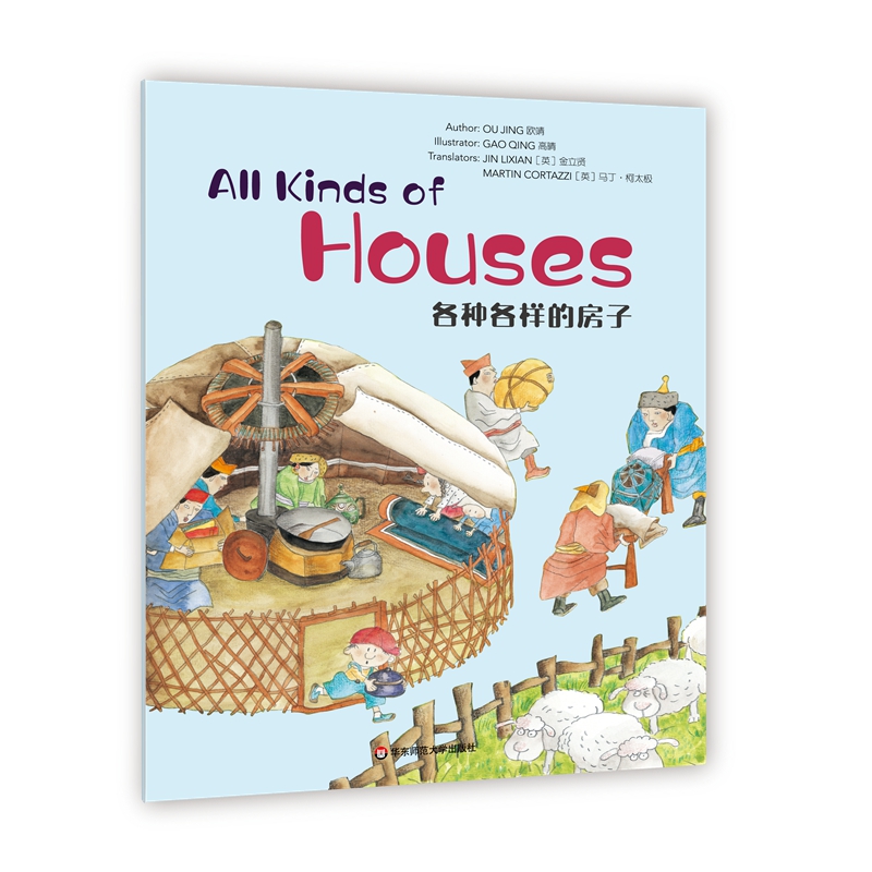 Wonderful Minds L5��All Kinds of Houses���N���ӵķ��ӣ����ۘ�Ӣ�İ�5����