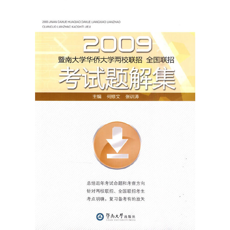 2009ϴW(xu)ASW(xu)У(lin)ȫ(lin)пԇ}⼯