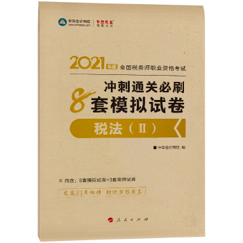  2021�궐��(w��)���ٷ���ԇ�o��(d��o)���̲�ע�� ������ �_��ͨ�P(gu��n)��ˢ8��ģ�Mԇ�� �俼�W(xu��)��(x��)�^�P(gu��n)���A��Ӌ(j��)�W(w��ng)У�������