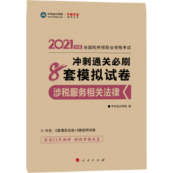  2021궐(w)ٷԇo(do)(sh)̲ע 涐(w)P(gun) _ͨP(gun)ˢ8ģMԇ 俼W(xu)(x)^(gu)P(gun)A(hu)Ӌ(j)W(wng)У(mng)