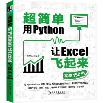  ΣPython׌Excelw(sh)(zhn)150