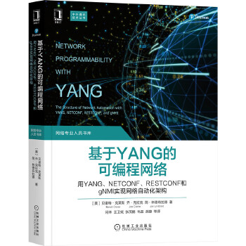  YANGĿɾ̾W(wng)j(lu)YANGNETCONFRESTCONFgNMI(sh)F(xin)W(wng)j(lu)Ԅ(dng)ܘ(gu)