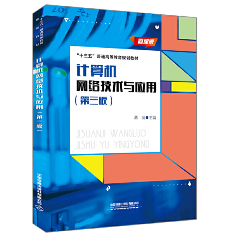 ʮ塱ͨߵȽҎ(gu)̲ģӋCW(wng)jg(sh)cã棩