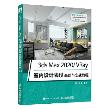  3ds Max 2020/VRay҃(ni)OӋF(xin)Ac(zhn)̳