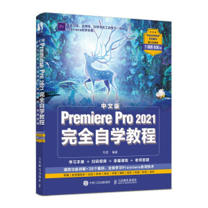 İPremiere Pro 2021ȫԌW̳