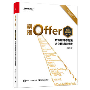 ָOfferͻư棩(sh)(j)Y(ji)(gu)c㷨ԇ}v