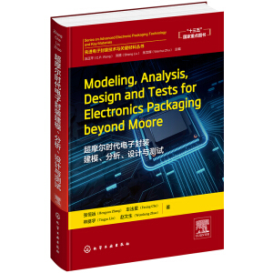 M(jn)ӷModeling,Analysis,Design and Tests for Electronics Packaging beyond MooreĦr(sh)ӷbģO(sh)Ӌ(j)cyԇ