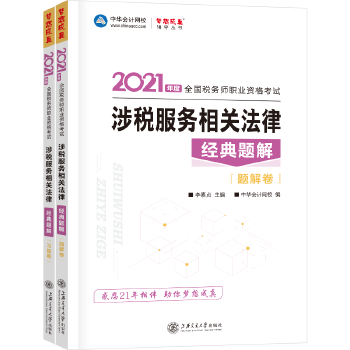  2021�궐��(w��)���ٷ���ԇ�o��(d��o)���̲�ע�� �涐����(w��)���P(gu��n)���� ��(j��ng)���}�� �俼�W(xu��)��(x��)�^�P(gu��n)���A��(hu��)Ӌ(j��)�W(w��ng)У��(m��ng)�����