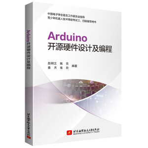 Arduino_ԴӲO(sh)Ӌ